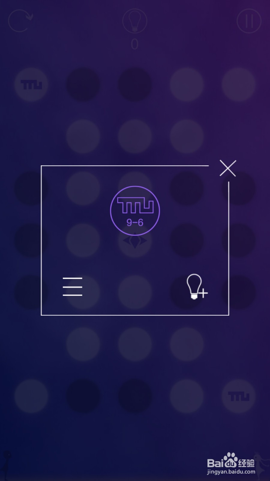 同一个世界攻略——第九章前六关