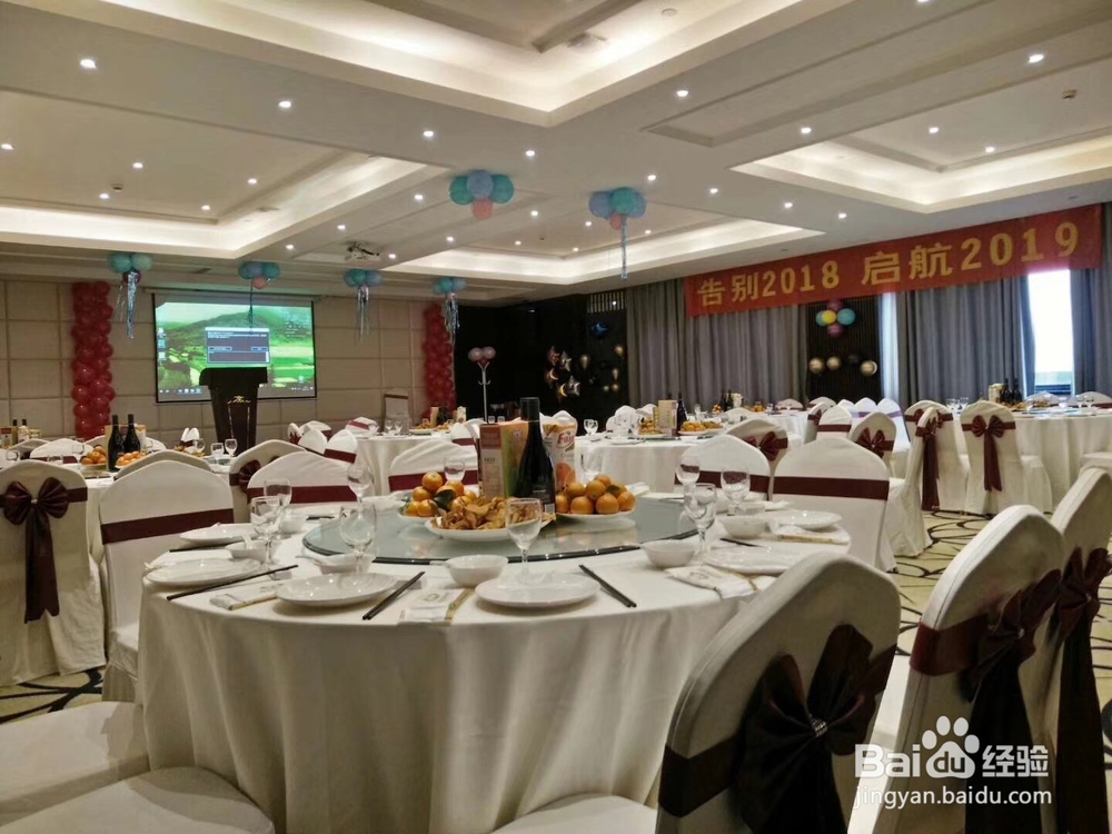 如何0经验办好年会