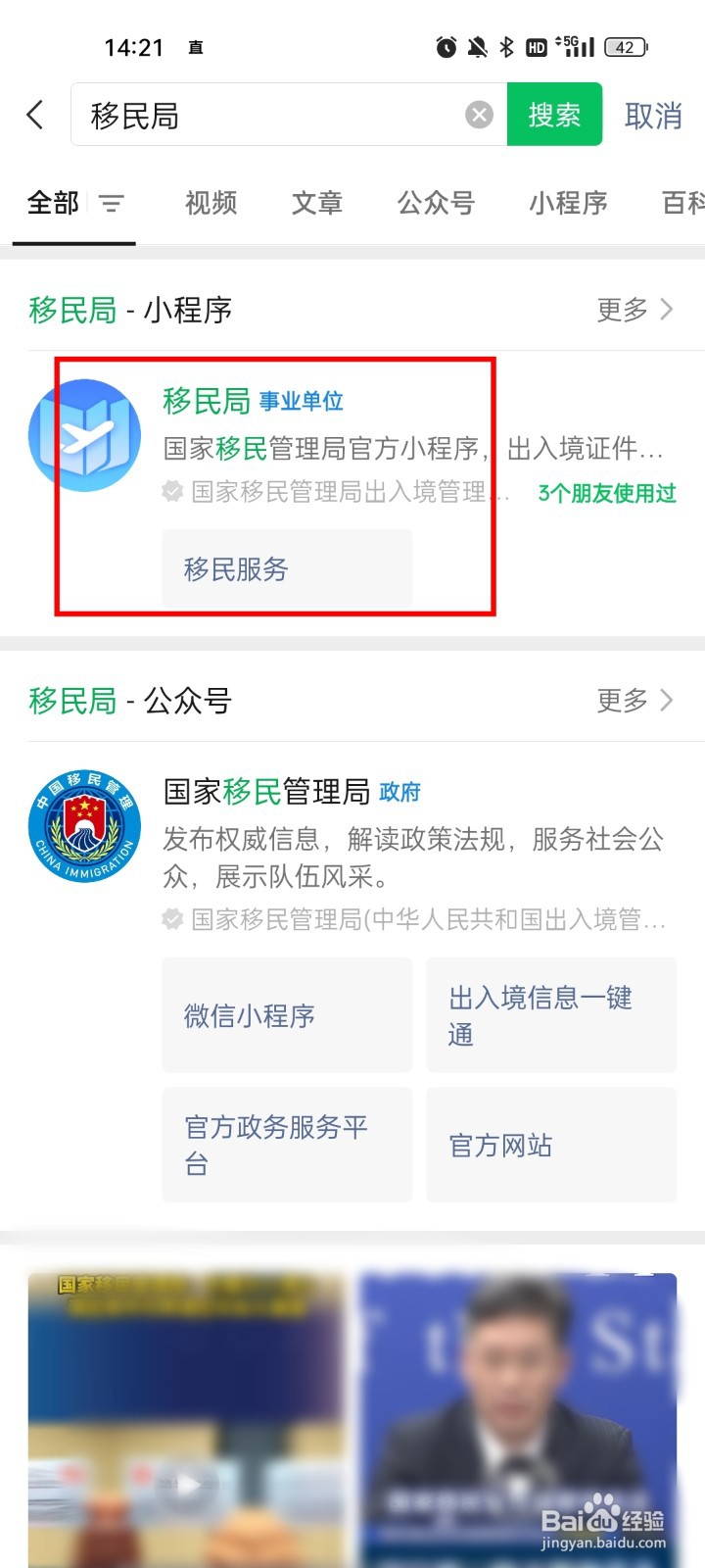 怎么在微信查询护照办理进度