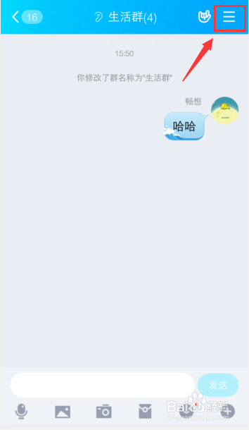 解散群聊后,在别人那里怎样显示