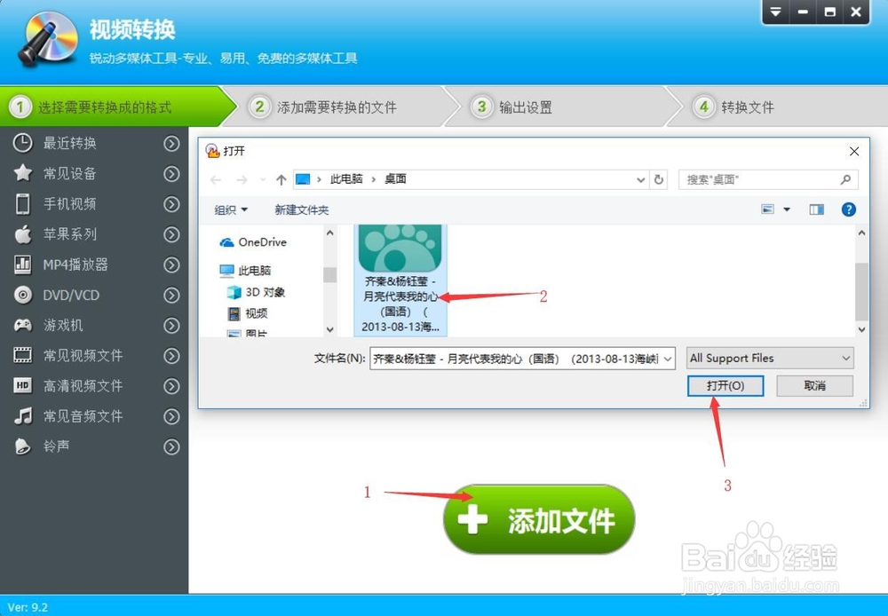 玩转DVD视频:怎么把DVD转换成MP4视频