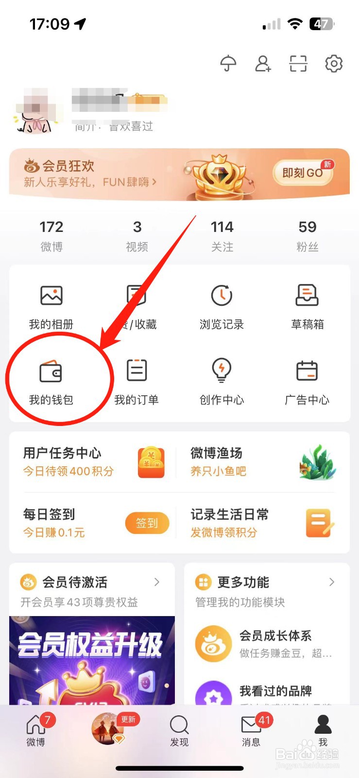 微博如何开通免密支付