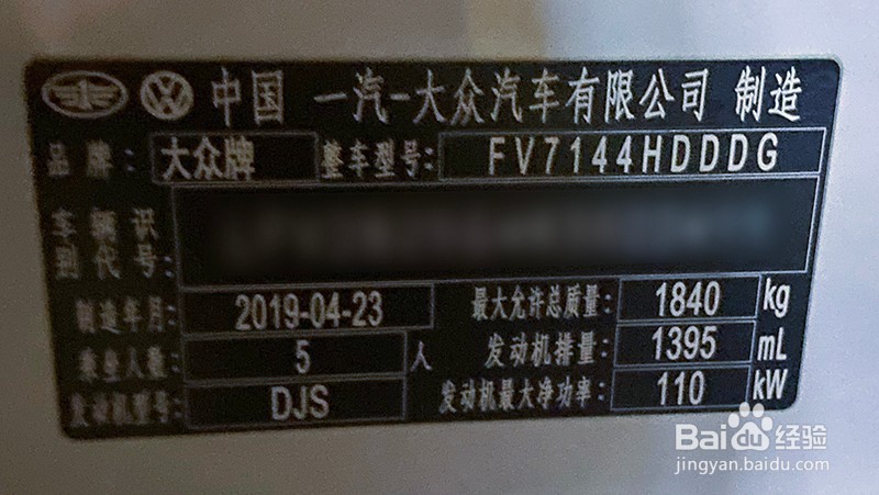 大众高尔夫7 280TSI刷一阶的方法