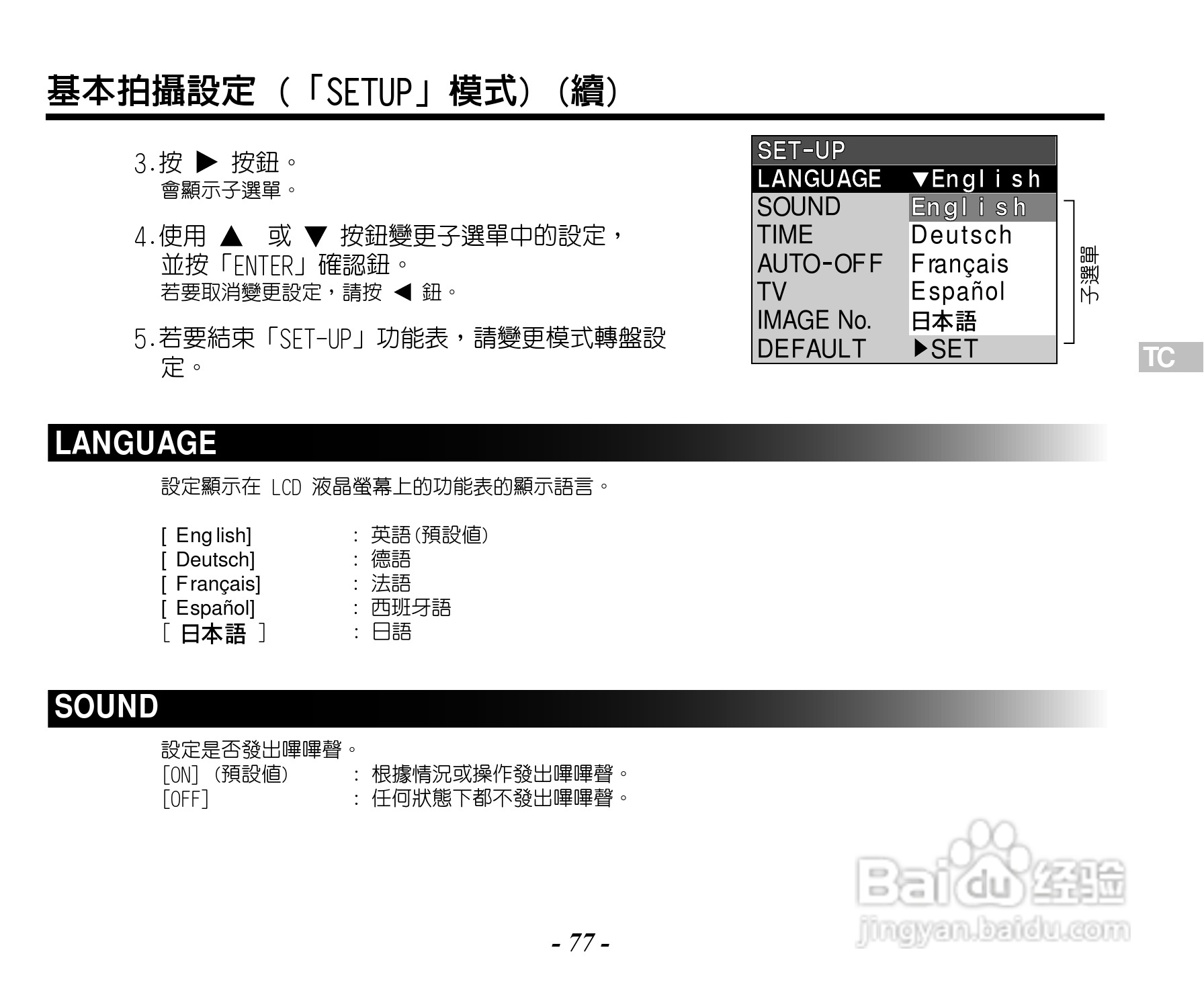 Caplio RR120数码相机用户手册:[8]