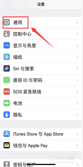 iPhone怎么还原出厂设置