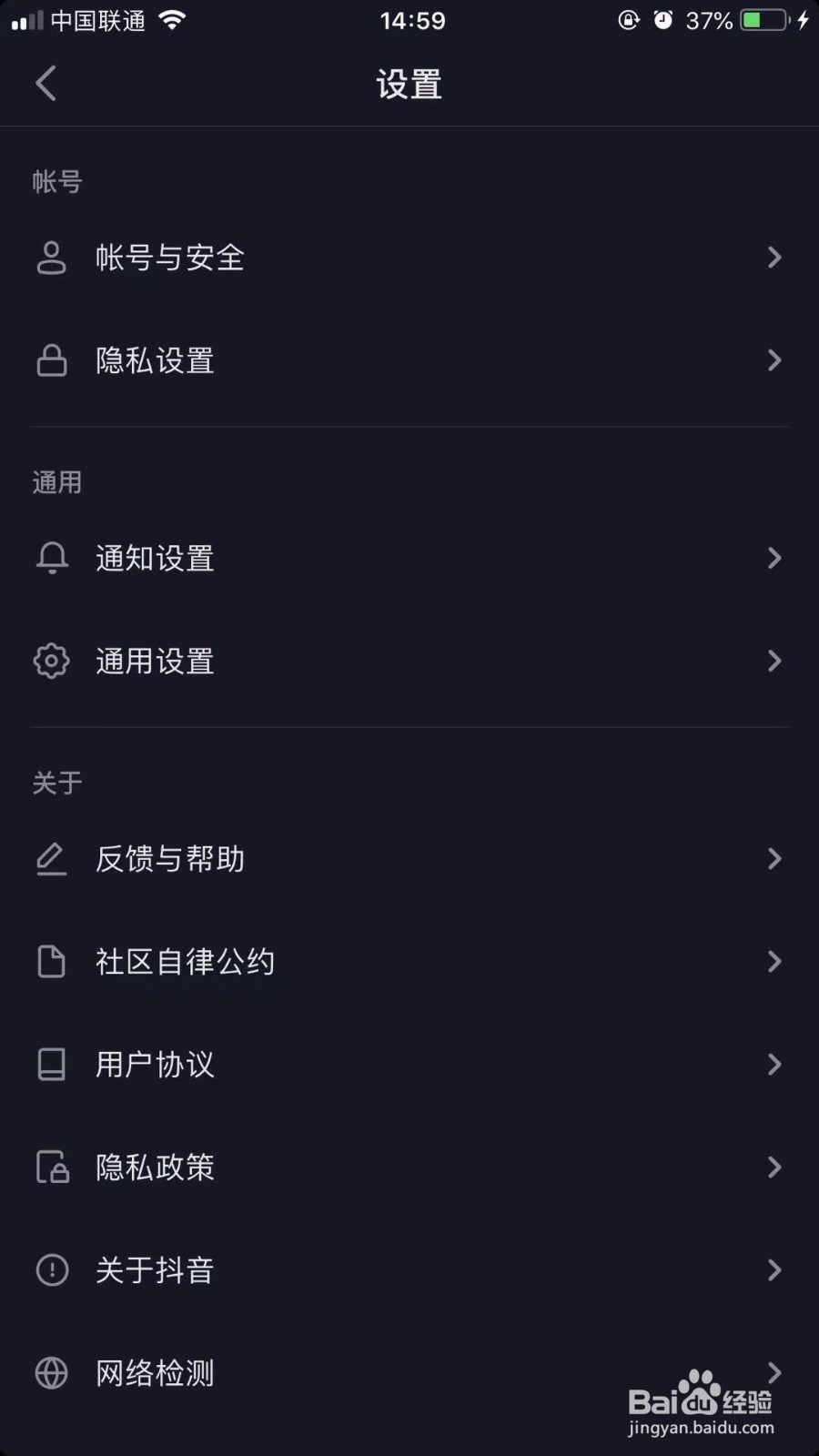 抖音APP如何锁定账号保护隐私,限制登陆