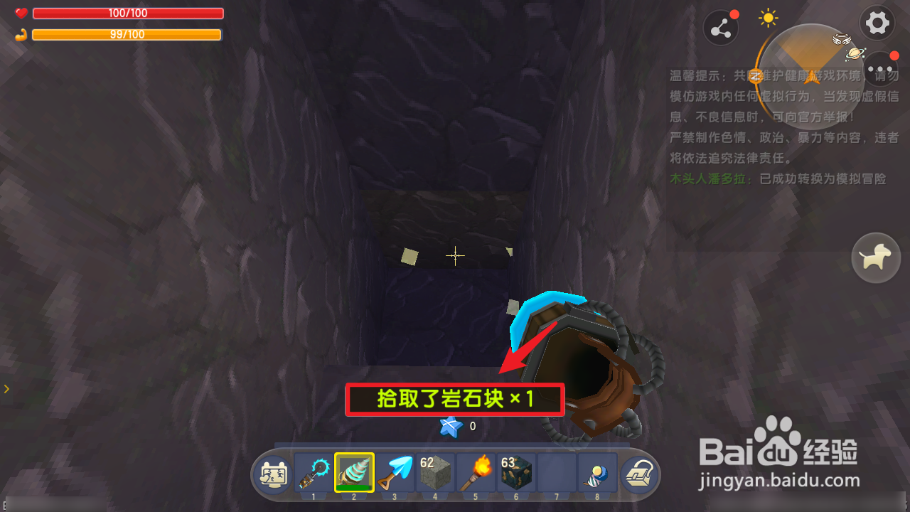 迷你世界岩石台阶怎么做