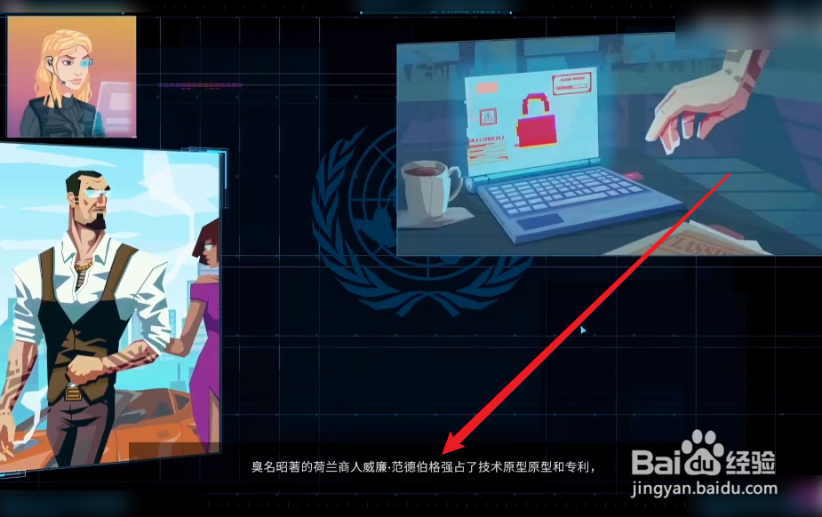 代号探戈攻略