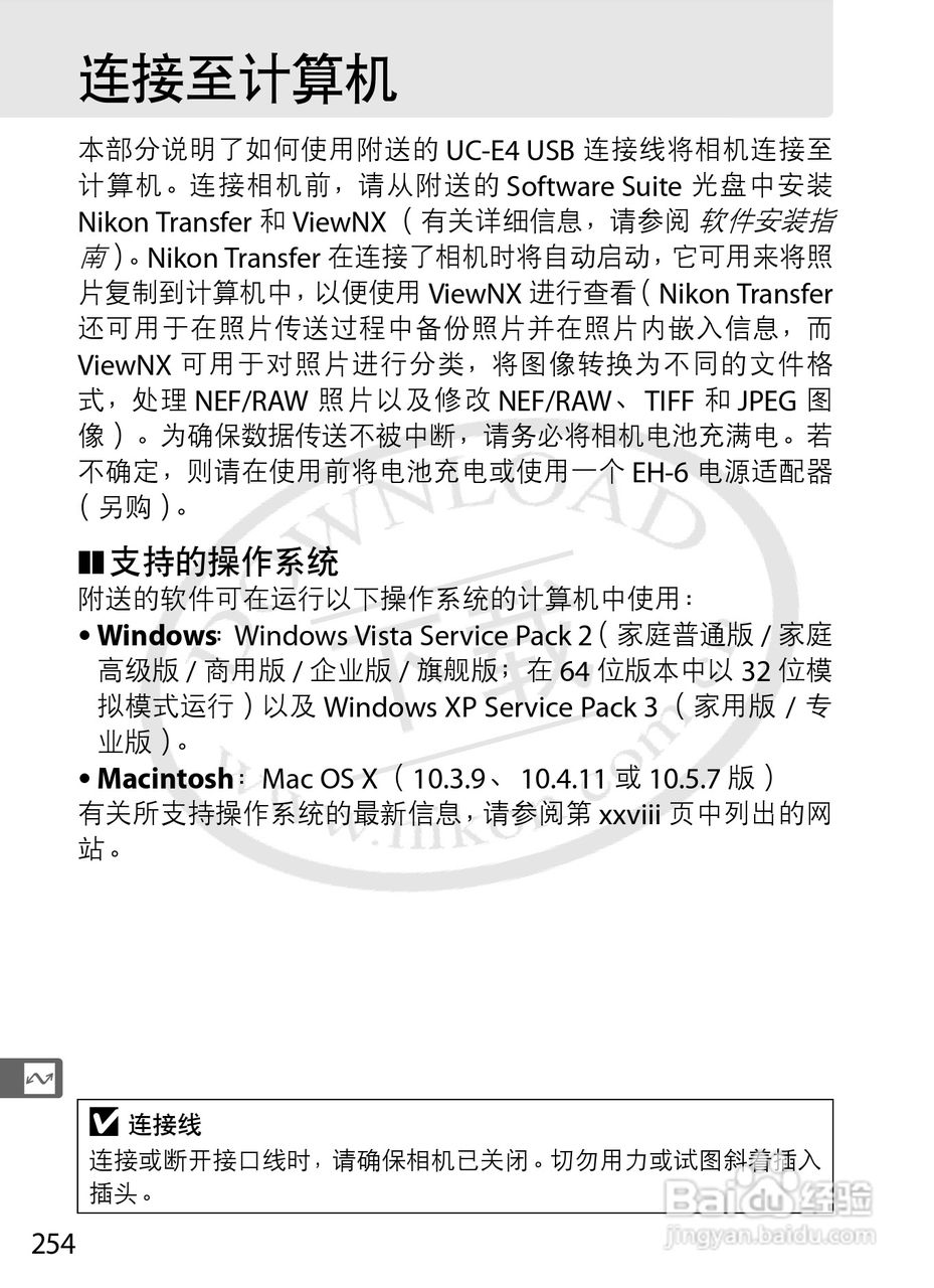 尼康D3S数码相机使用说明书:[29]