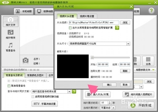 如何把图片做成视频，图片做成视频的软件
