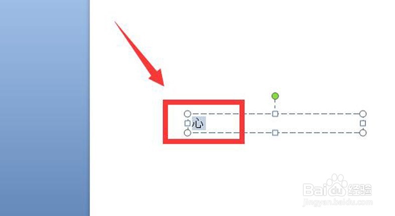 PowerPoint如何做字体拆解动画,怎么办?