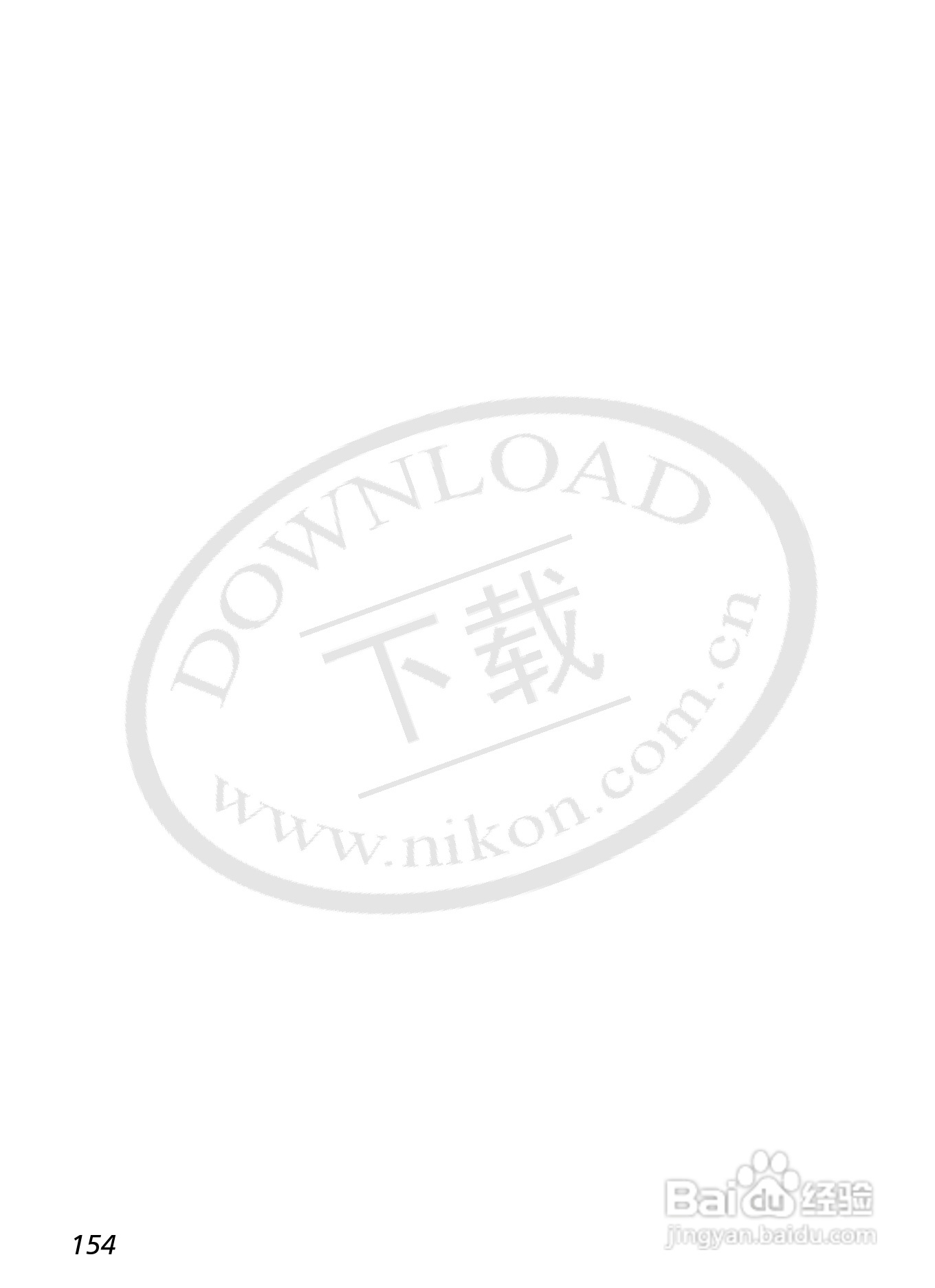 尼康D2Xs数码相机使用说明书:[17]