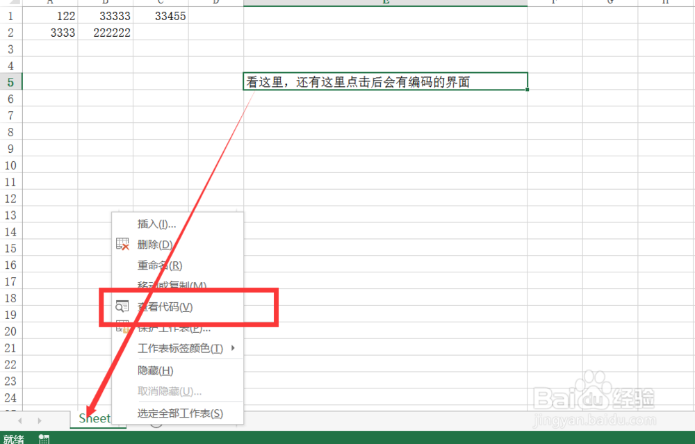 Excel VBA 写第一个小程序