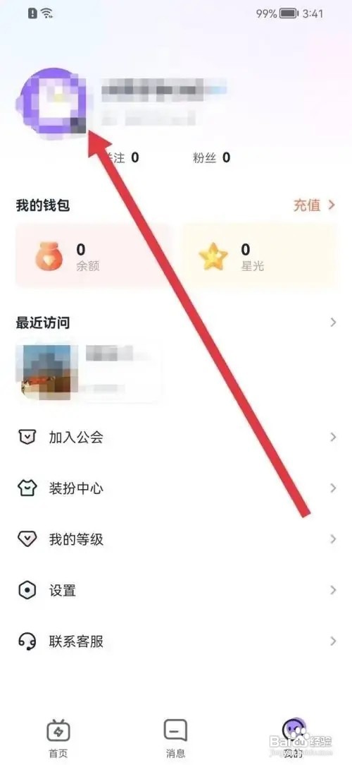 咕咕语音头像如何更改