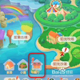 摩尔庄园游戏中如何制作香蕉牛奶