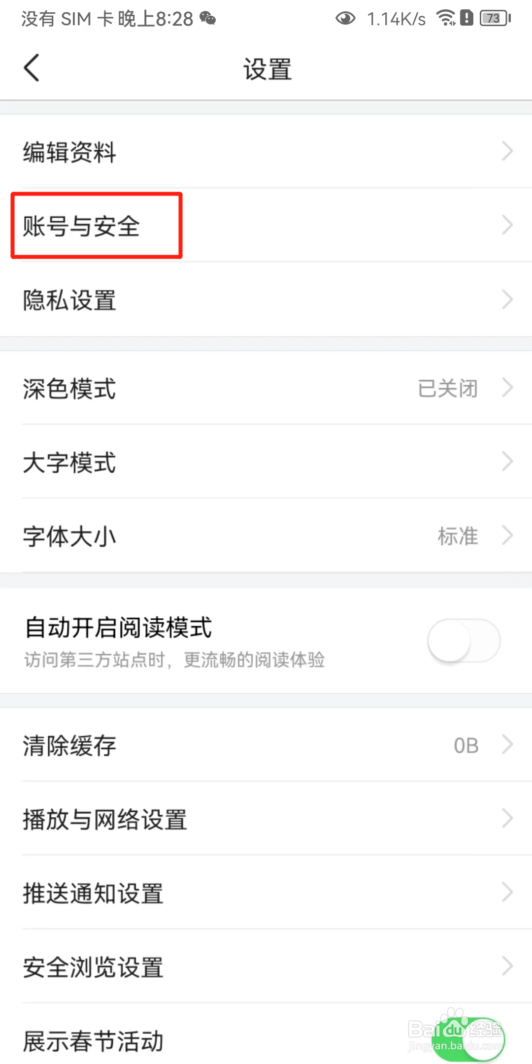 今日头条怎么解除绑定