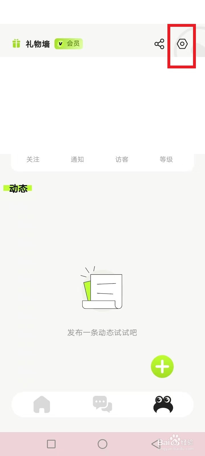蛙趣黑名单怎么取消
