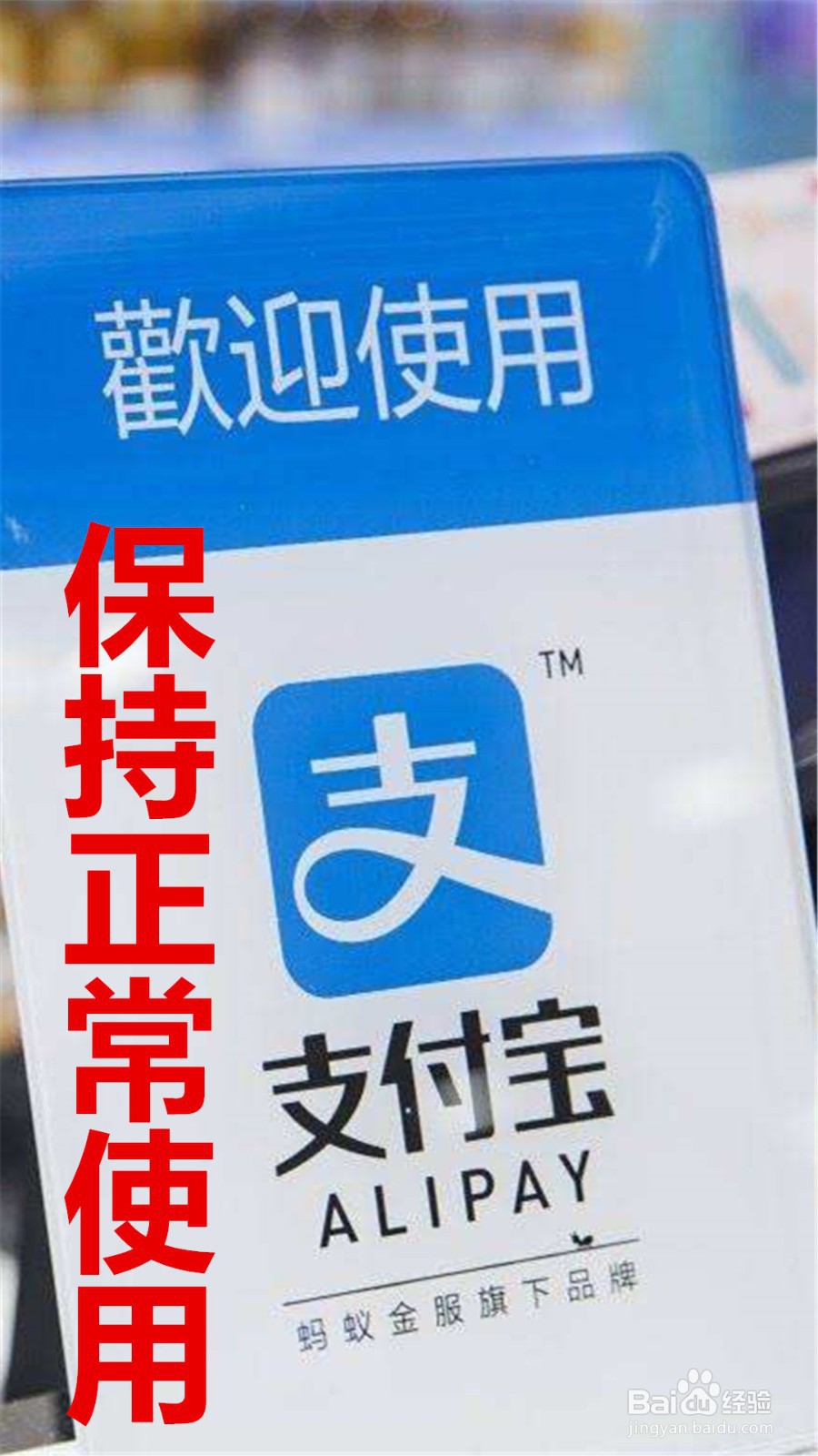 支付宝花呗借呗被停用了怎么才能恢复