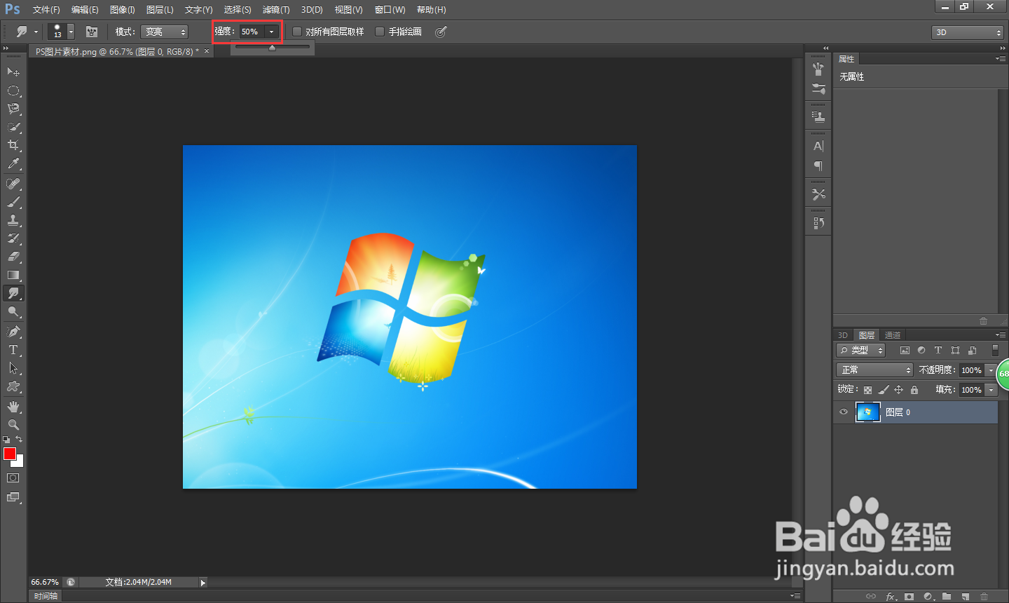PS怎么使用涂抹工具？