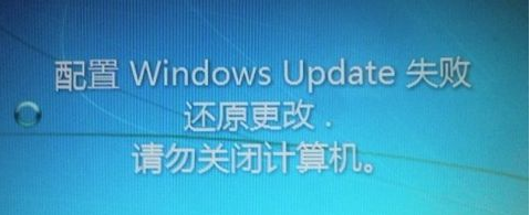 配置windows update失败还原更改的解决方法