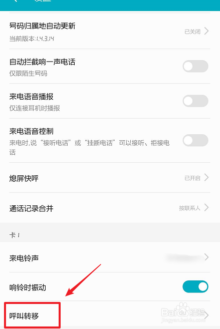 手机怎么设置不在服务区