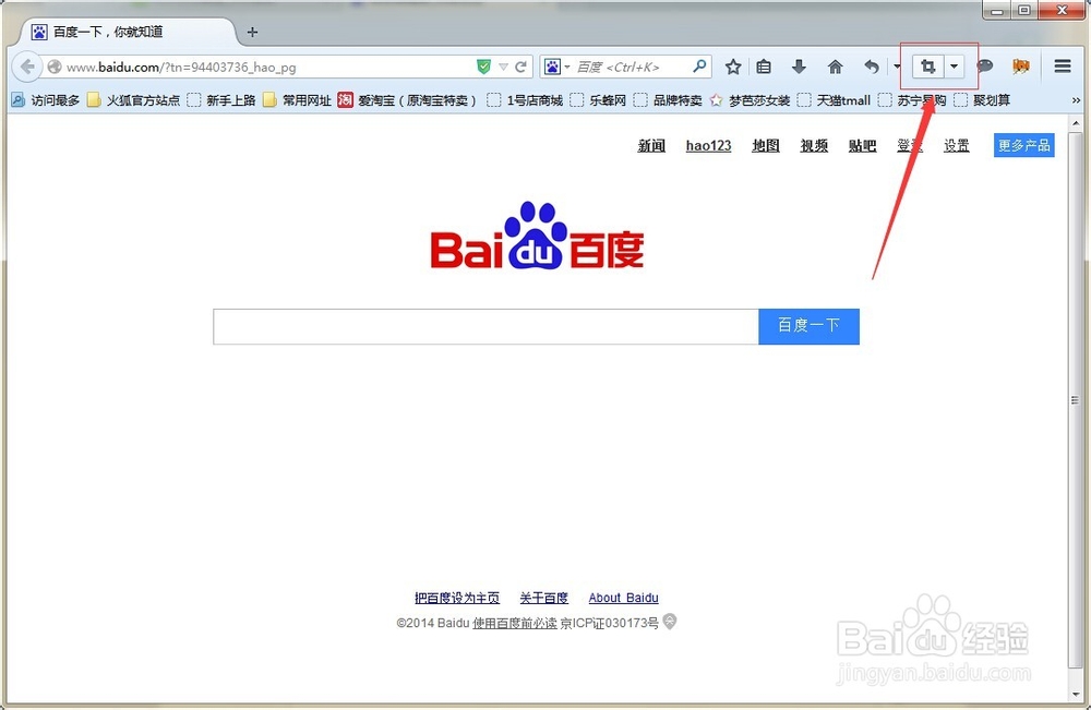 网页怎么截图 如何截图整个网页