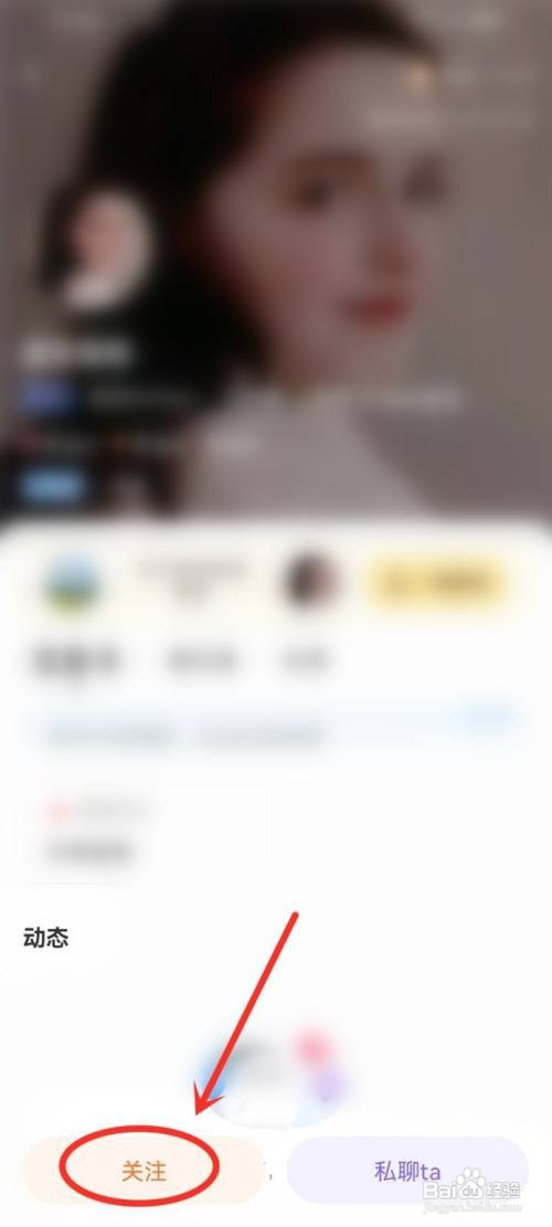 轻语app里面的好友如何添加