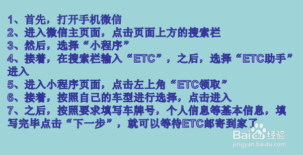 台湾人怎么办理etc