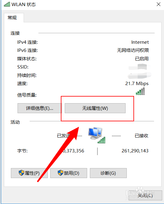win10怎么查看已连接的WiFi密码