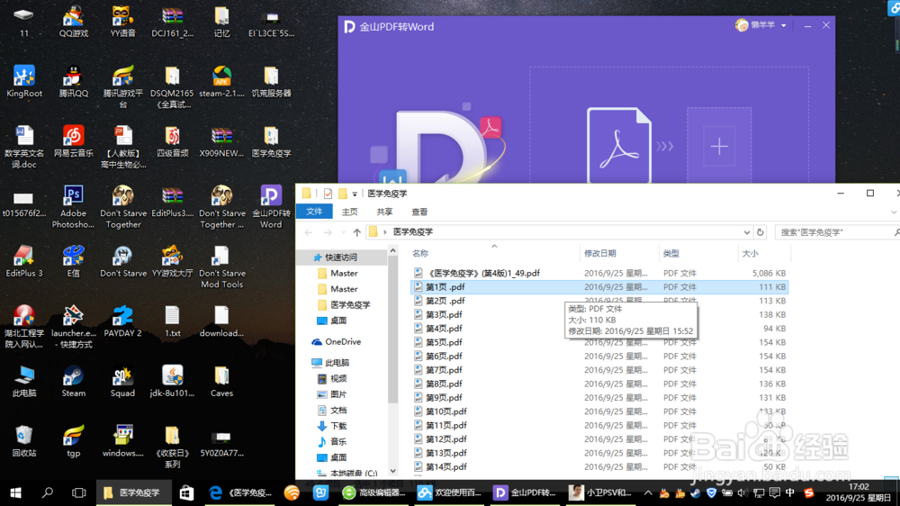 怎么样将多个PDF文件转换为一个PDF格式文件