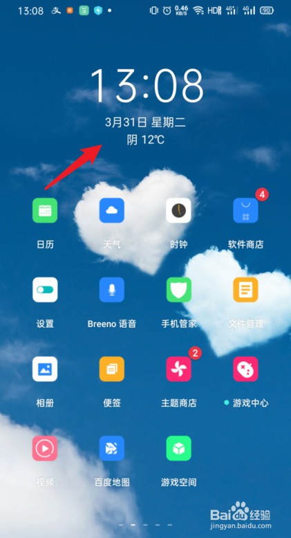 OPPO手机怎么开启双时钟