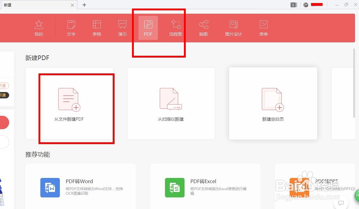 如何用word做一个电子签名
