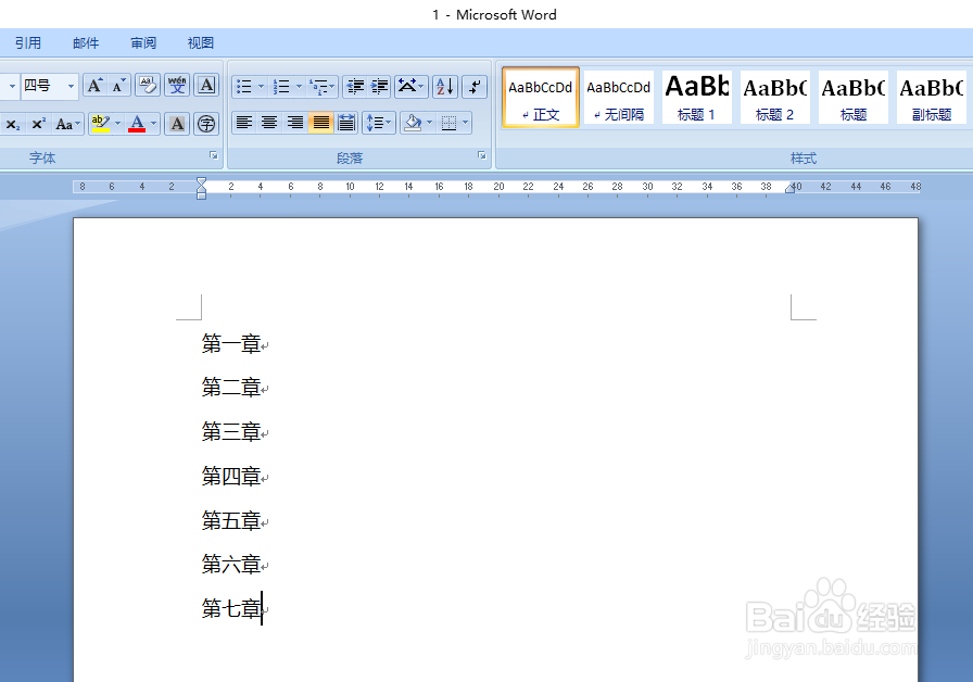Word文档行间距无法调整怎么办