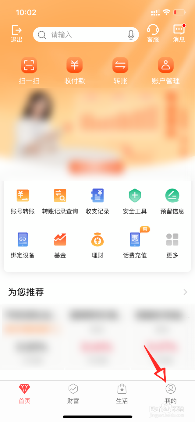中国银行卡的开户时间怎么查-百度经验