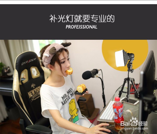 补光灯怎么摆放光线好