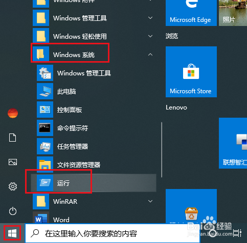 Win10当Alt+Tab 不能正常切换窗口如何解决