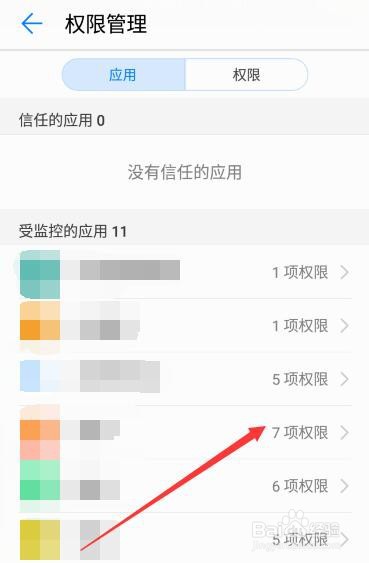 华为手机如何开启或关闭应用权限？