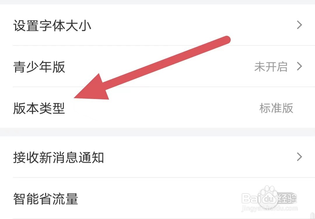 国美如何查看版本类型