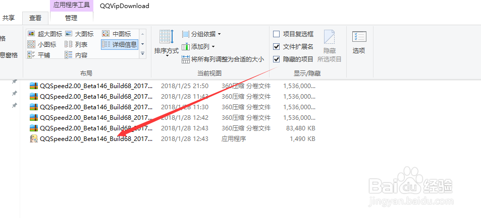 windows10如何隐藏文件