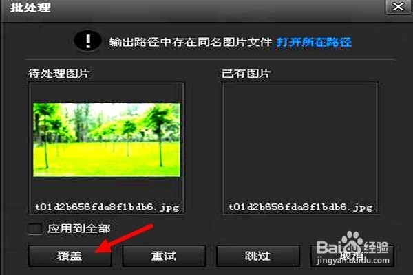 怎样批处理图片扩边