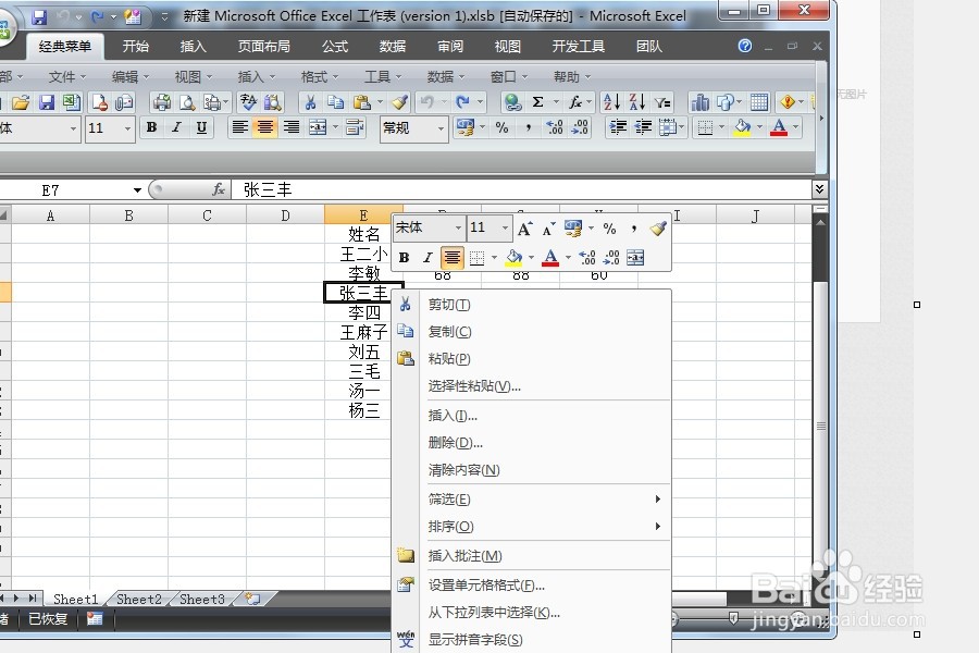 Excel中文字怎样添加下划线