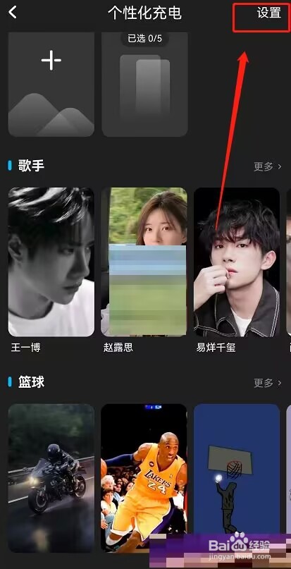 酷狗音乐充电动效怎么关闭?