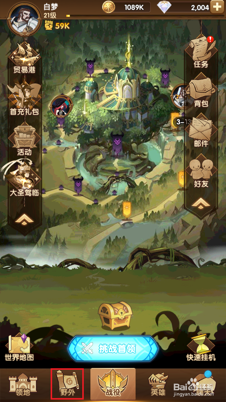 剑与远征悬赏栏玩法介绍