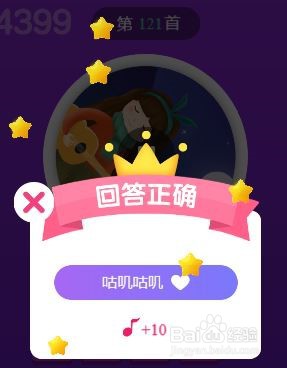 天天猜歌王蒙面歌神第121~126关攻略