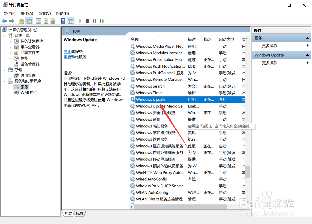 怎样关闭win10系统更新