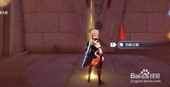 原神赛诺传说任务宝箱位置在哪