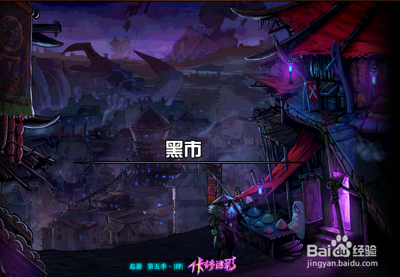 DNF黑市在哪,怎么过去