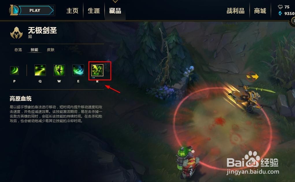 英雄联盟无极剑打野技巧和攻略，轻松抓爆各路。