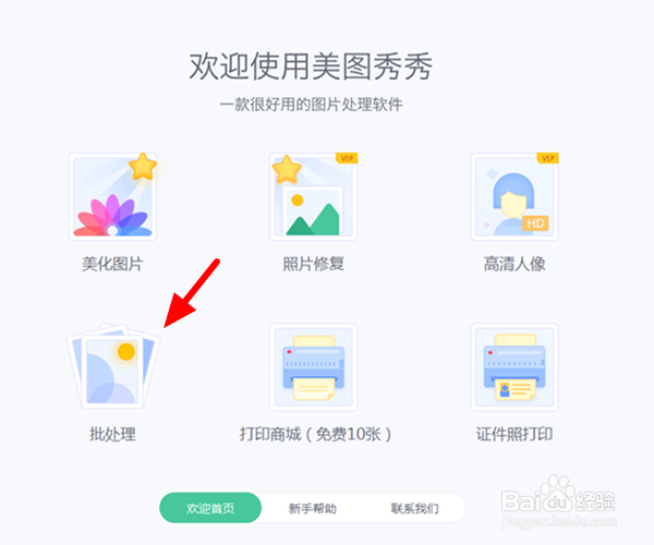 怎么批量改变图片大小
