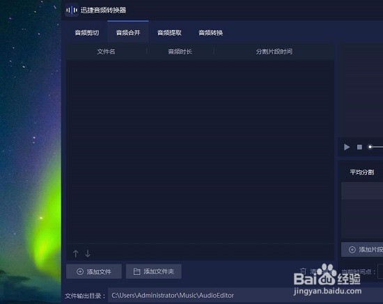 酷狗flac格式如何转mp3